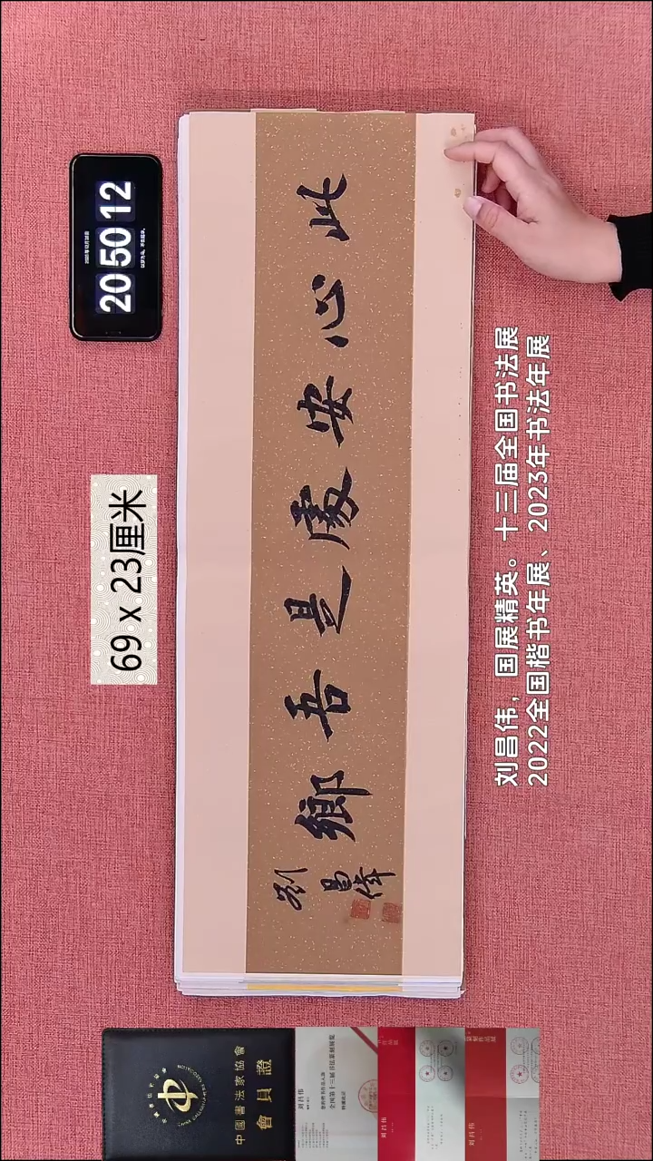 书法126    刘老师作品