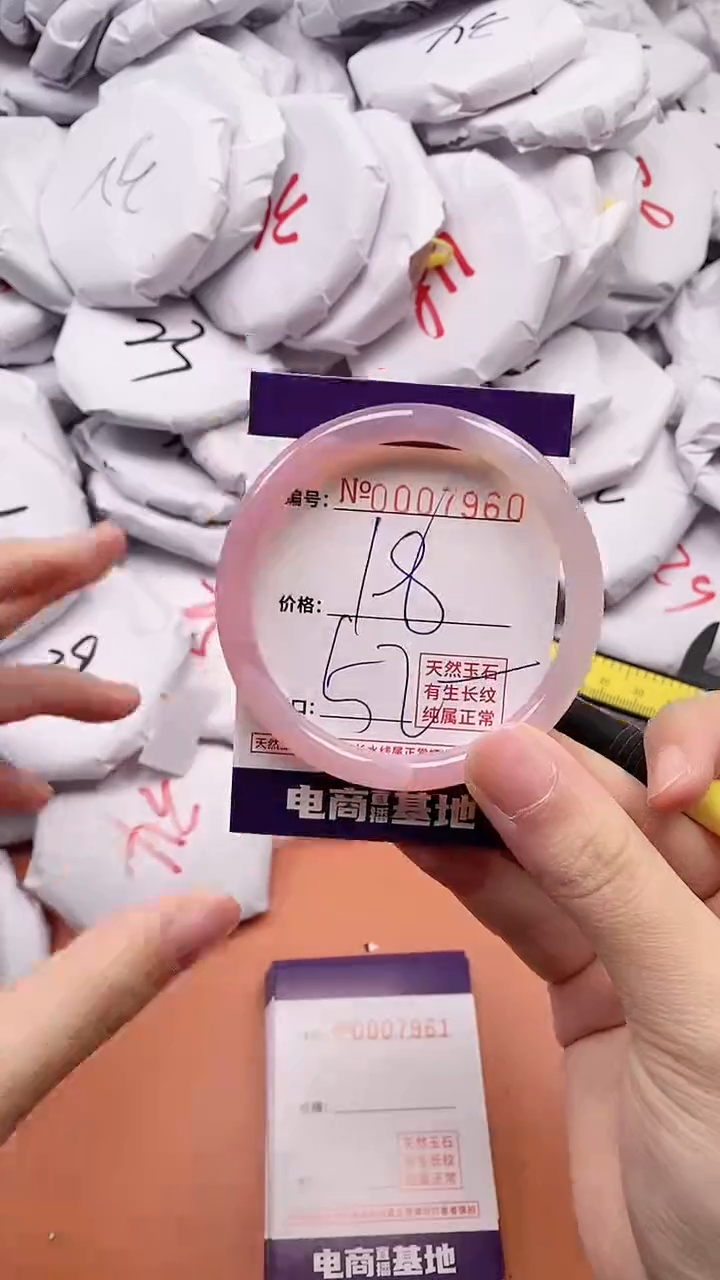 【闪购商品】玛瑙/玉髓手镯未镶嵌7960