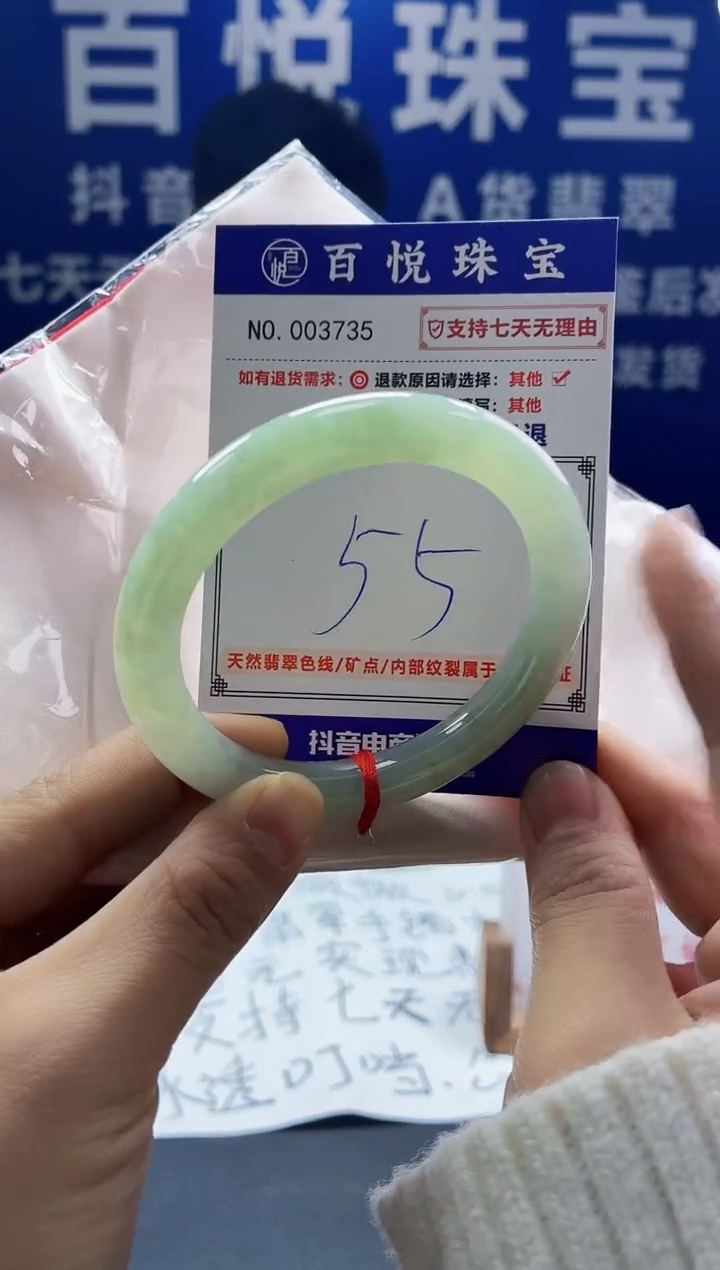 未镶嵌手镯翡翠叮当镯公主镯