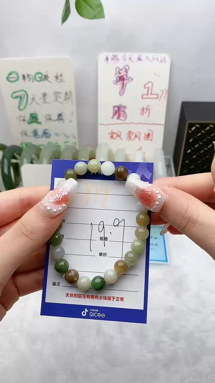 【闪购商品】和田玉手链未镶嵌Y19微色差