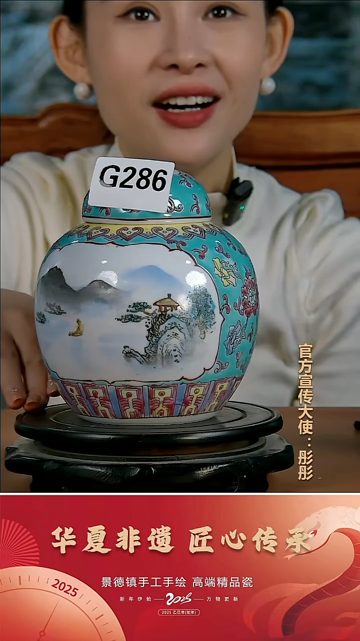 摆件陶景德镇陶瓷摆件G286