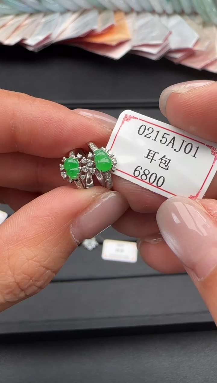 【闪购商品】翡翠耳饰18K金镶嵌0215AJ01