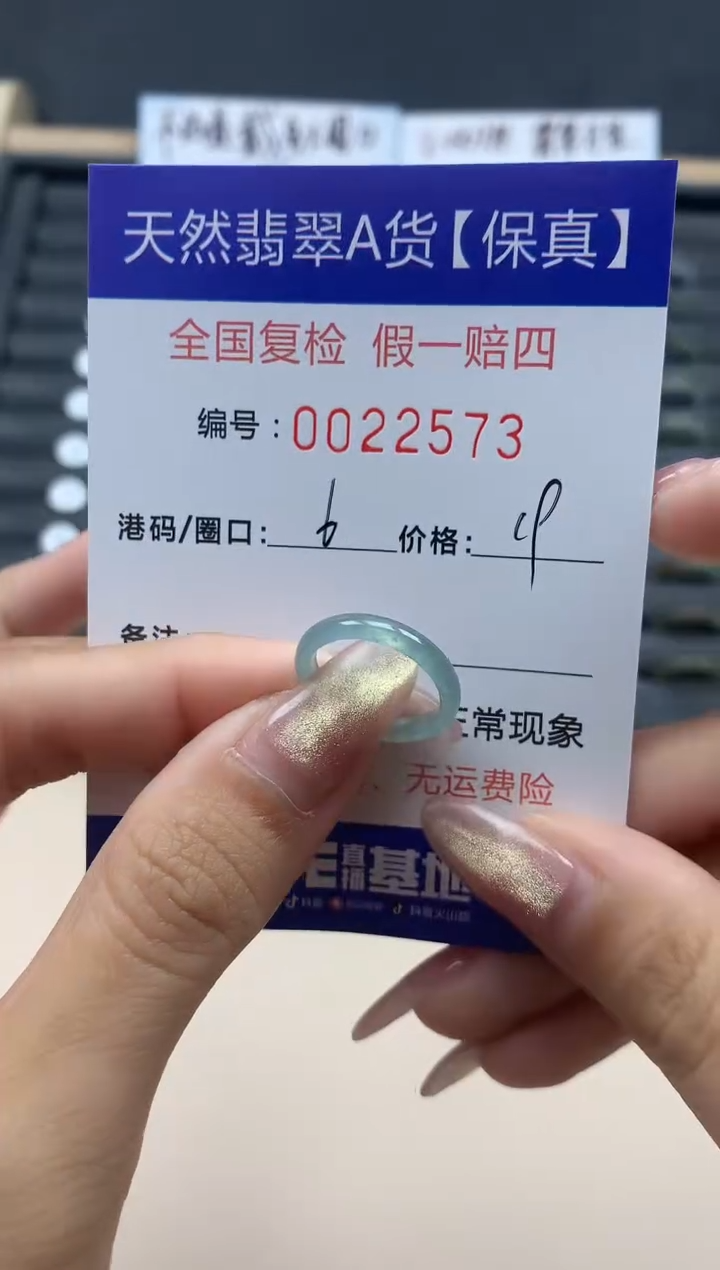 【闪购商品】翡翠戒指未镶嵌天然翡翠22573