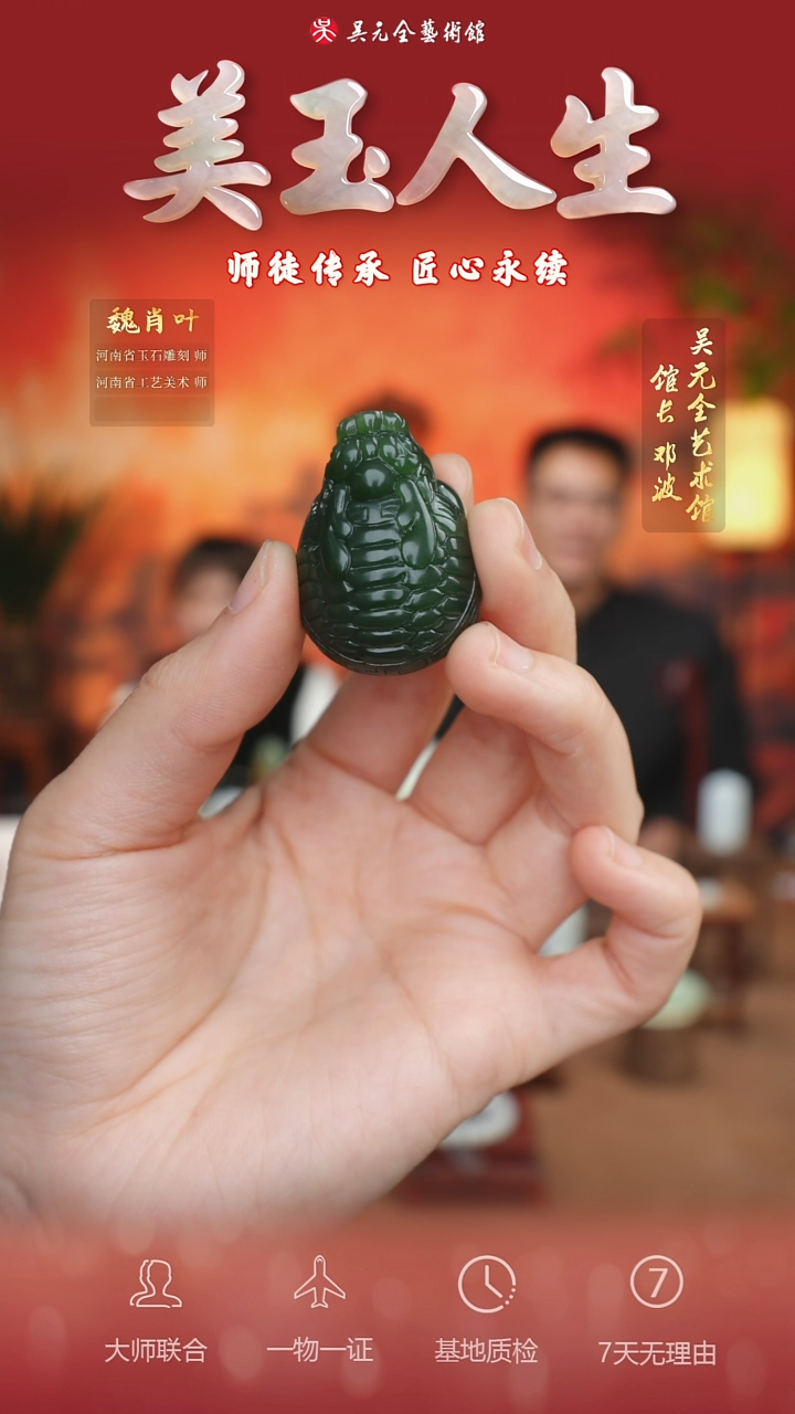 未镶嵌和田玉挂件113*龙龟