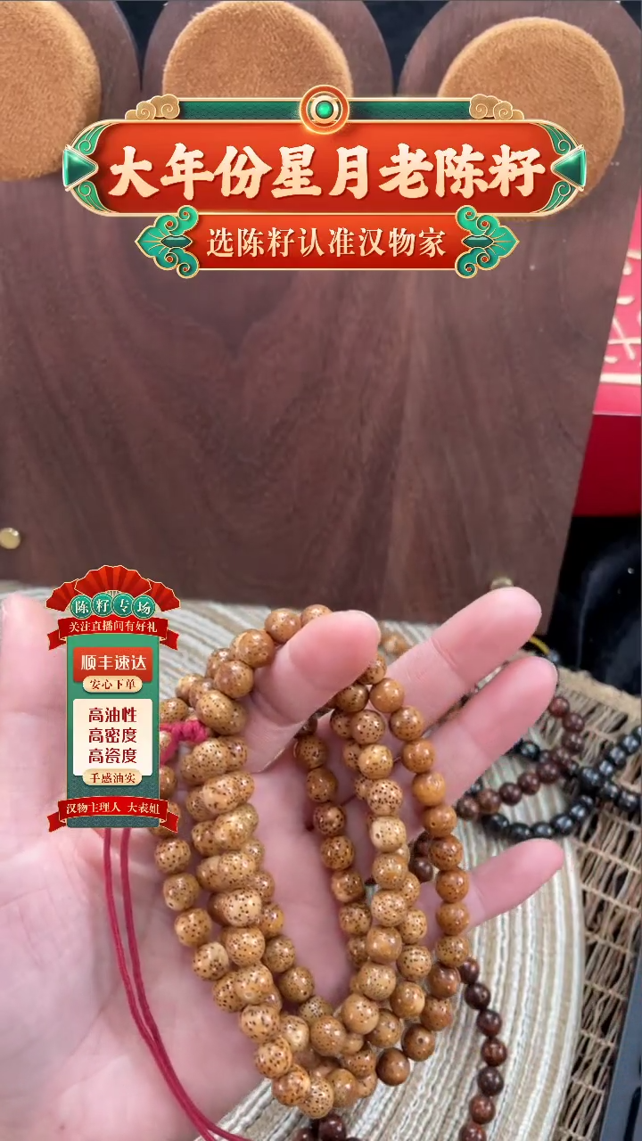 【闪购商品】星月菩提吊坠精工级浅珀金正圆长串8