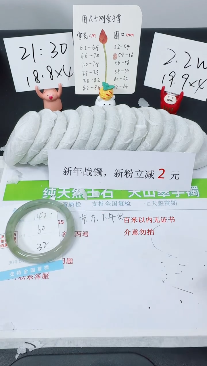 【闪购商品】石英质玉手镯未镶嵌K142-60