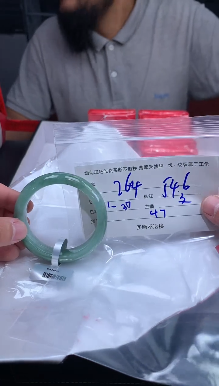 【闪购商品】定制翡翠未镶嵌毛货手镯需精细抛光/54