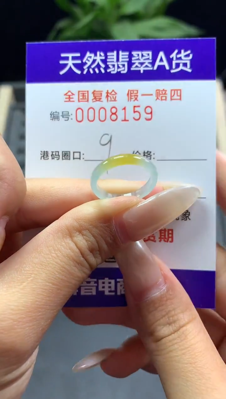 未镶嵌戒指翡翠天然  8159