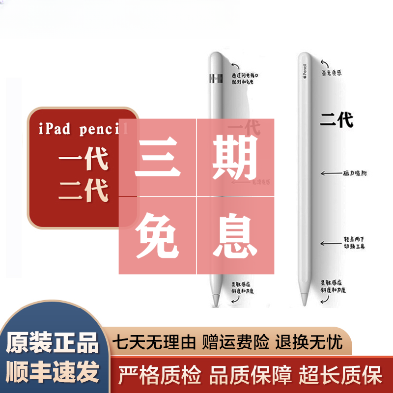 95新 Apple/苹果 Apple pencil苹果原装手写笔单笔二手平板配件
