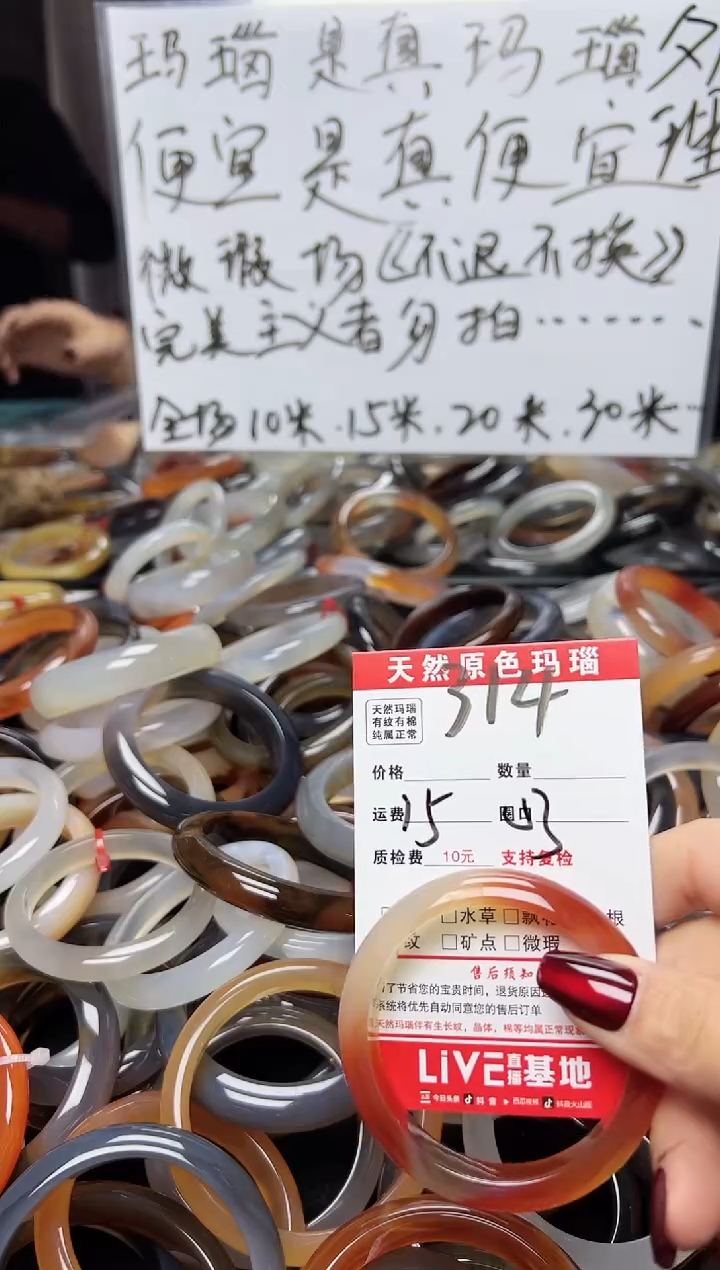 【闪购商品】玛瑙/玉髓手镯未镶嵌314