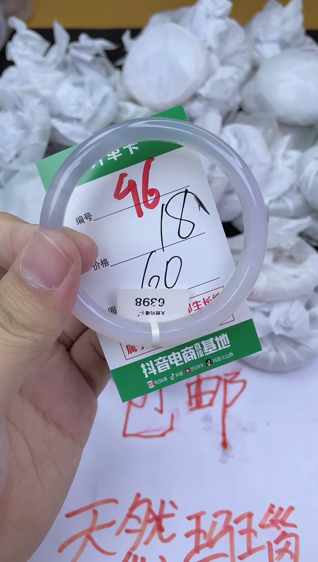 手镯玛瑙/玉髓未镶嵌96