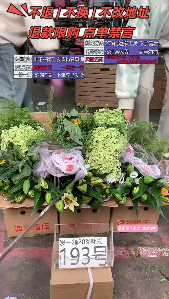 193号♥含20%耗损发一箱