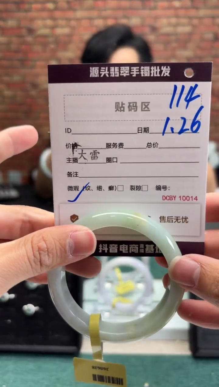【闪购商品】翡翠手镯未镶嵌114手镯