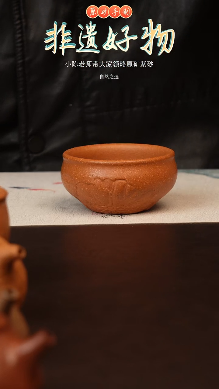 茶壶紫砂原矿紫砂荷花杯