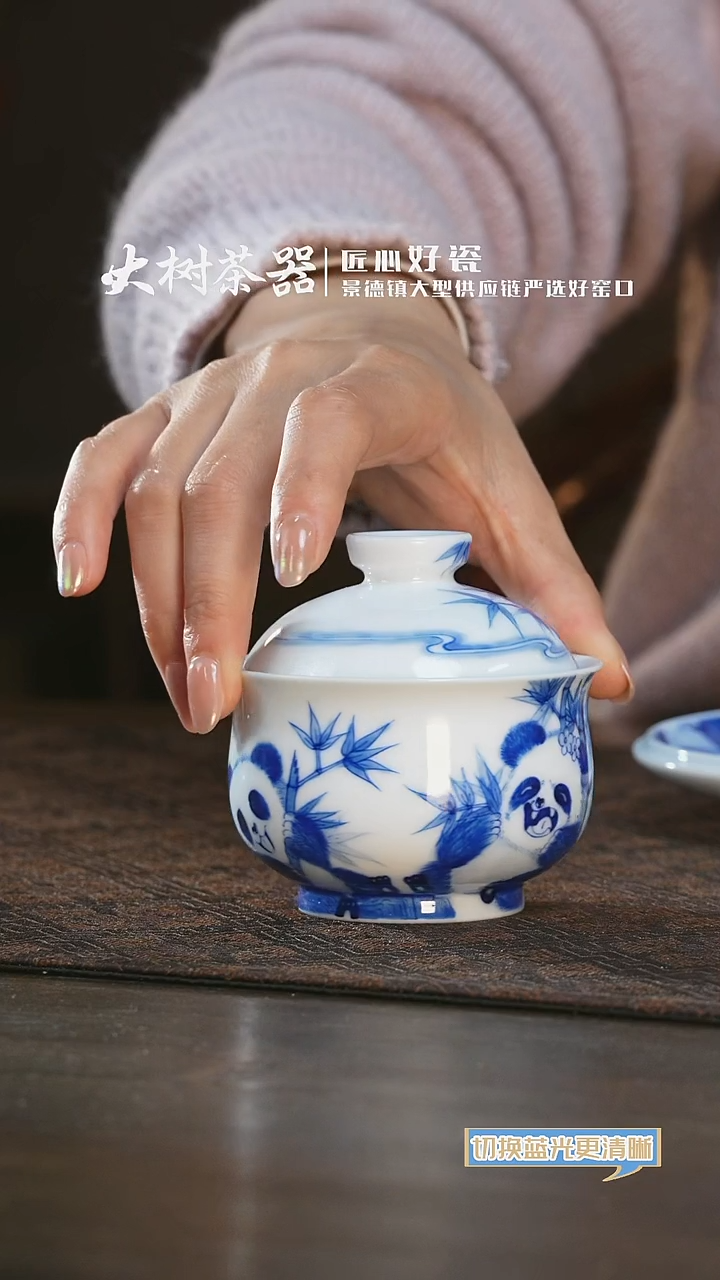 【闪购商品】杯画堂春熊猫盖碗