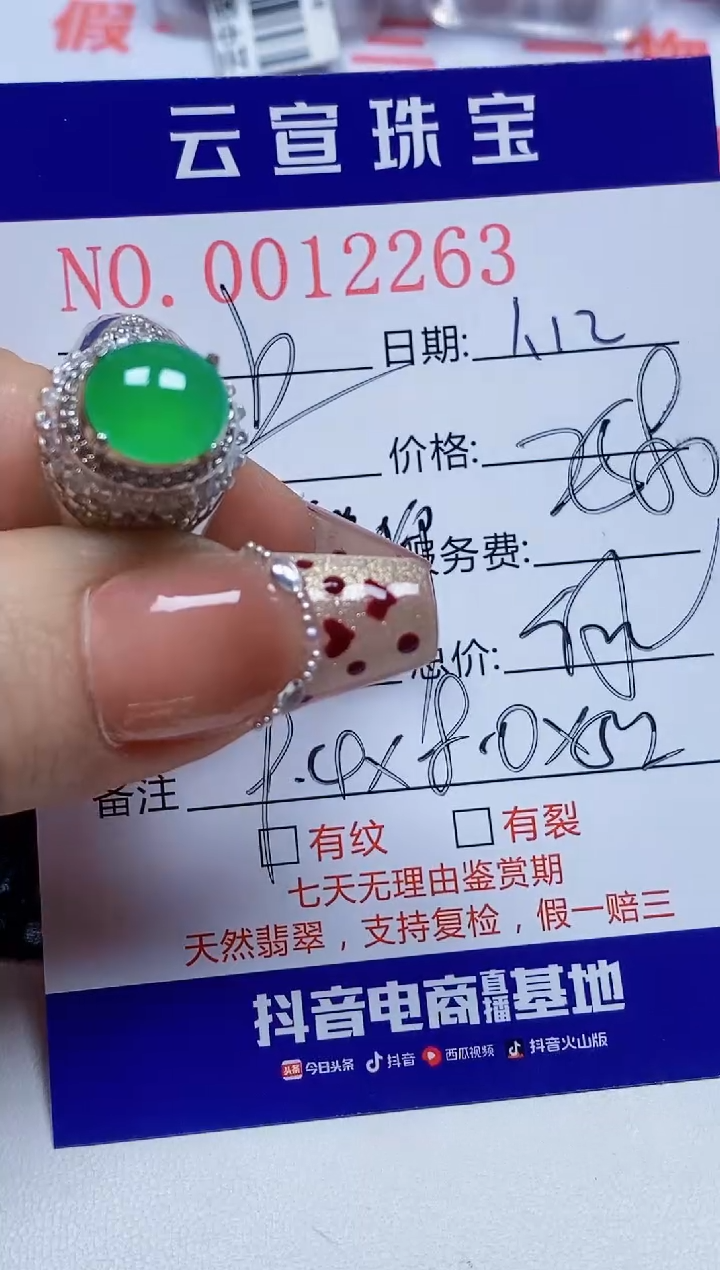 【闪购商品】翡翠戒指未镶嵌/22630000
