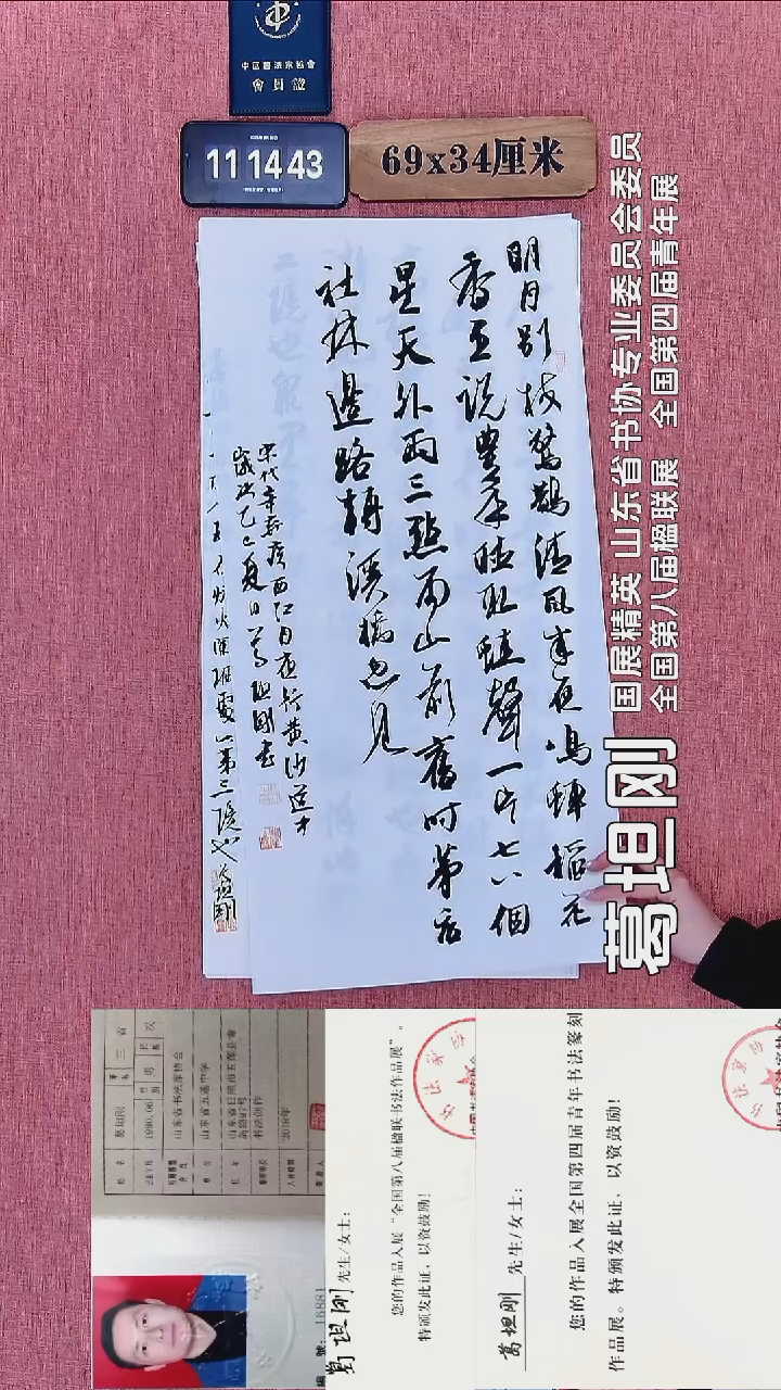 书法164          葛老师书法作品