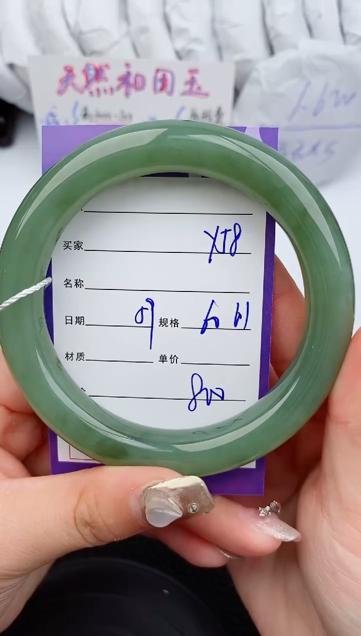 【闪购商品】和田玉手镯未镶嵌58微色差T1