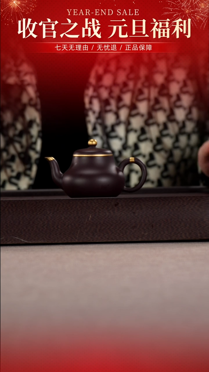 茶壶紫砂四号井茄皮紫泥描金小君德