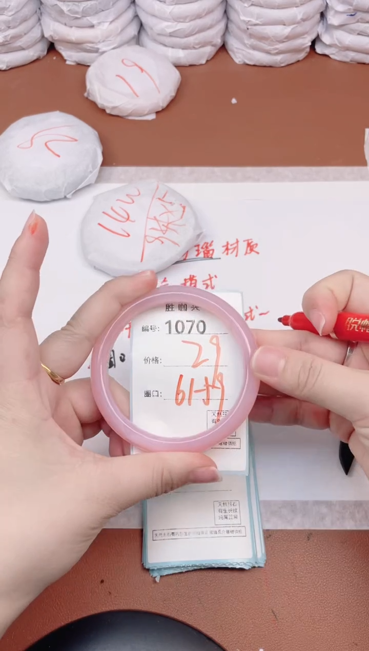 【闪购商品】玛瑙/玉髓手镯未镶嵌1070