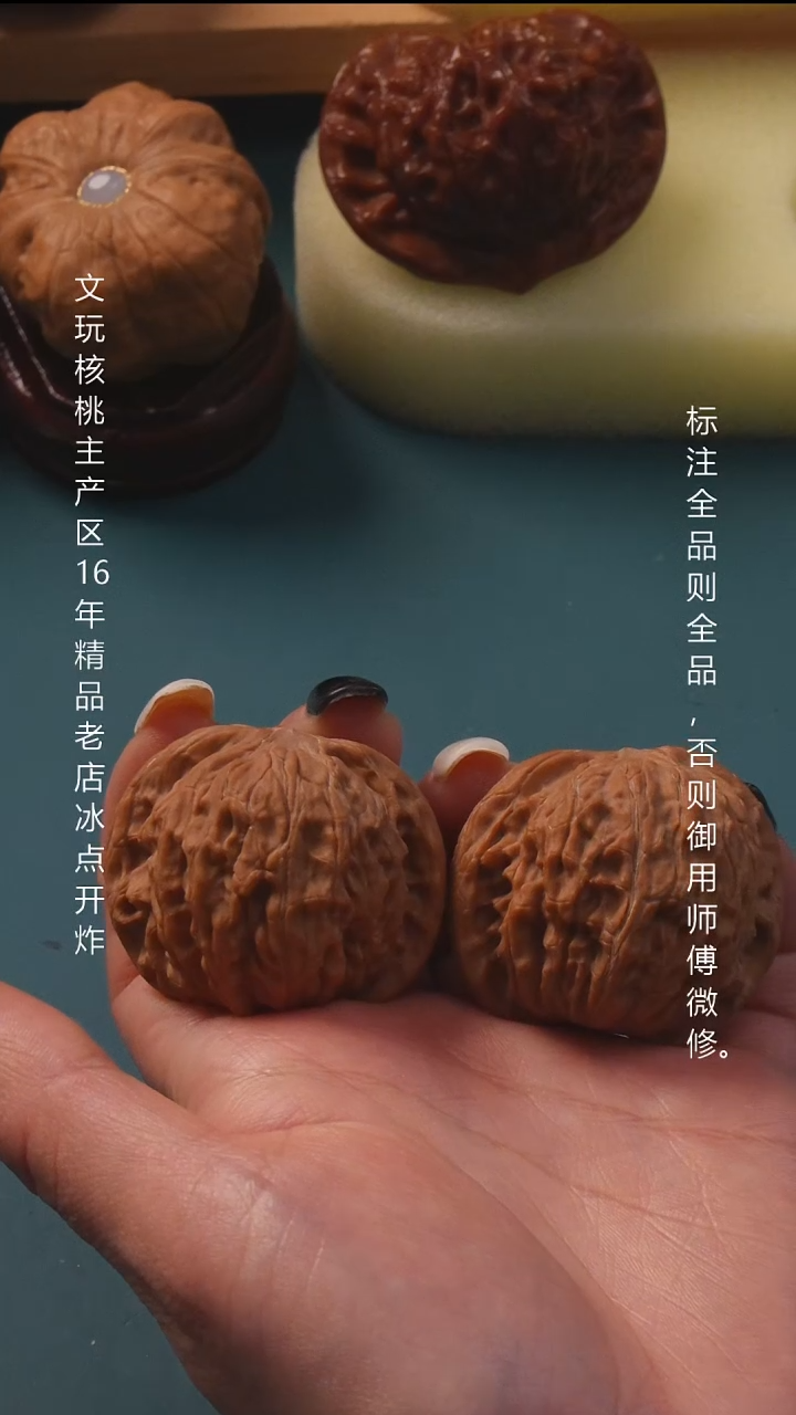 吊坠文玩核桃39磨盘 【全品】9号