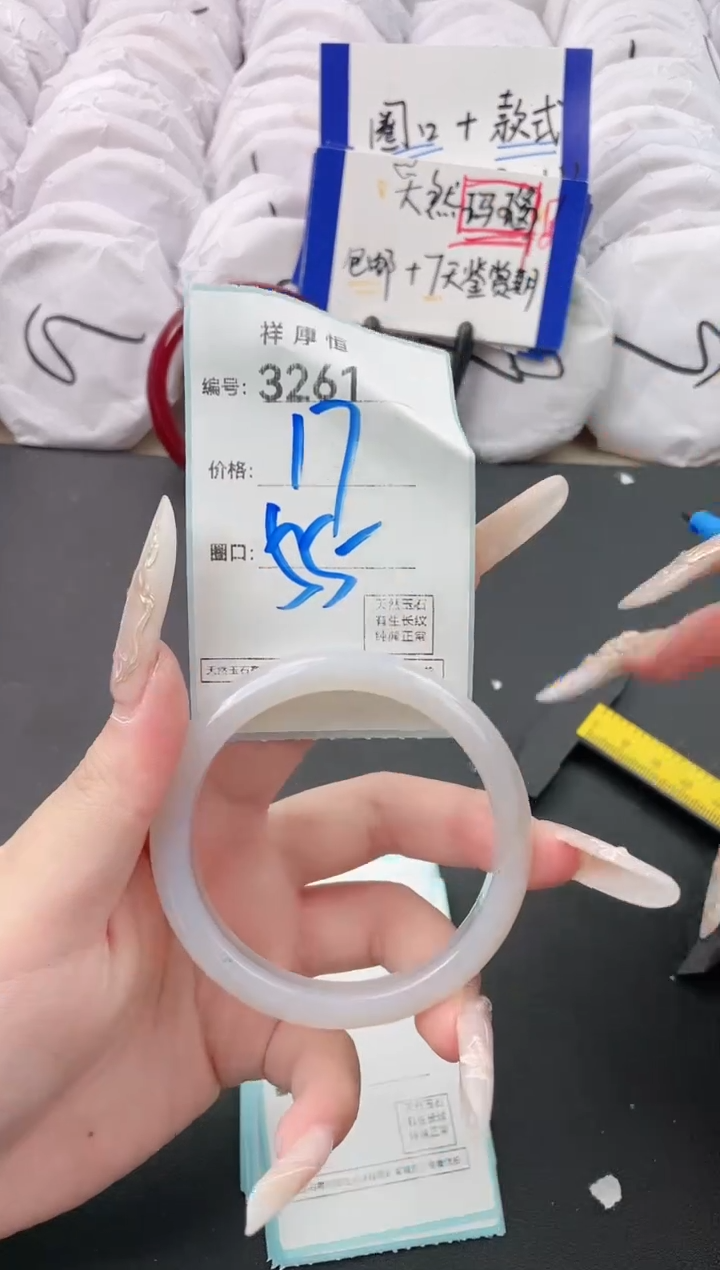 【闪购商品】玛瑙/玉髓手镯未镶嵌3261