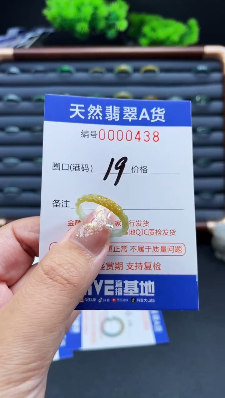 未镶嵌戒指翡翠晶*戒圈