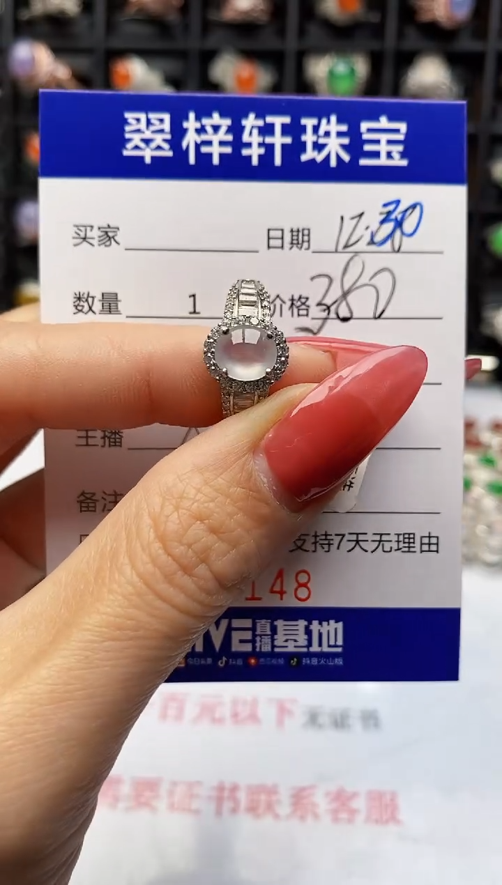 银S925镶嵌戒指翡翠9148