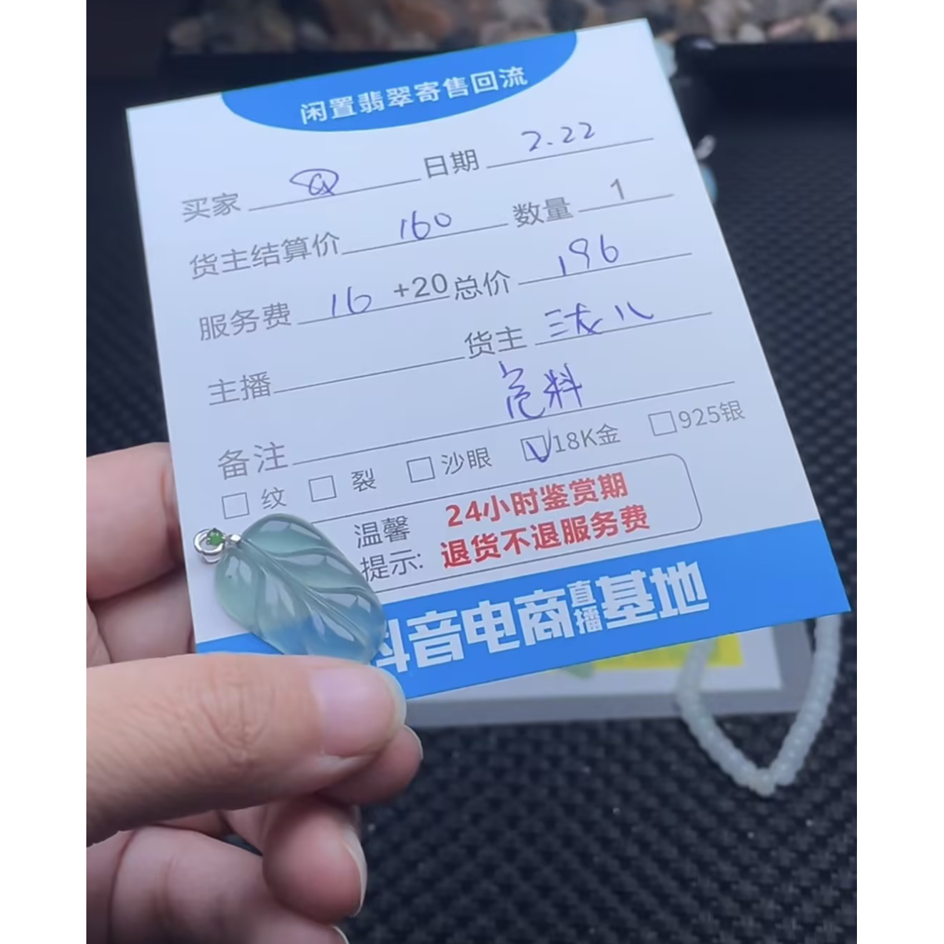 天然A货翡翠吊坠