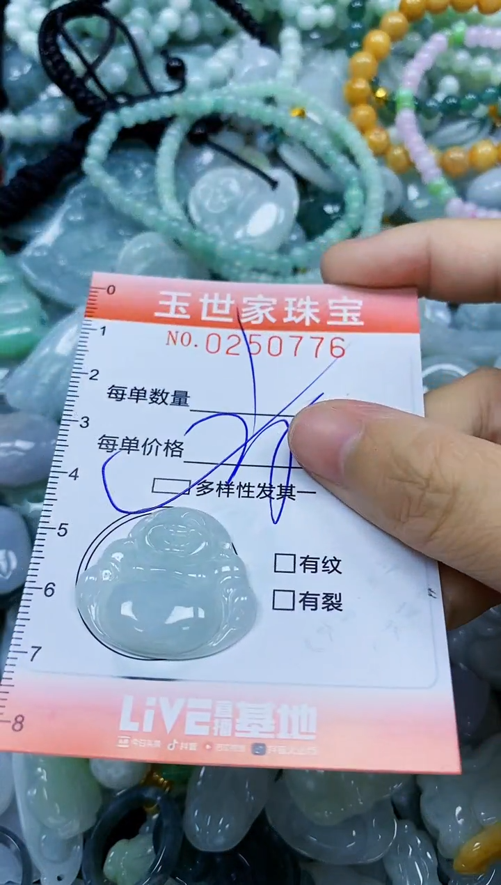 翡翠未镶嵌颈饰闪购0250776多样性发其一