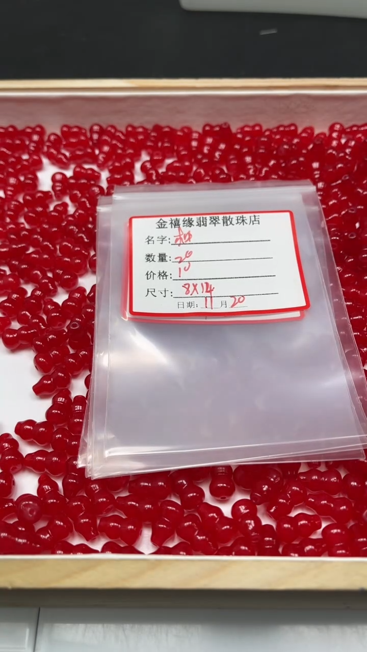 未镶嵌散珠玛瑙/玉髓柚**笑E769 鸽血红 葫芦8*14mm