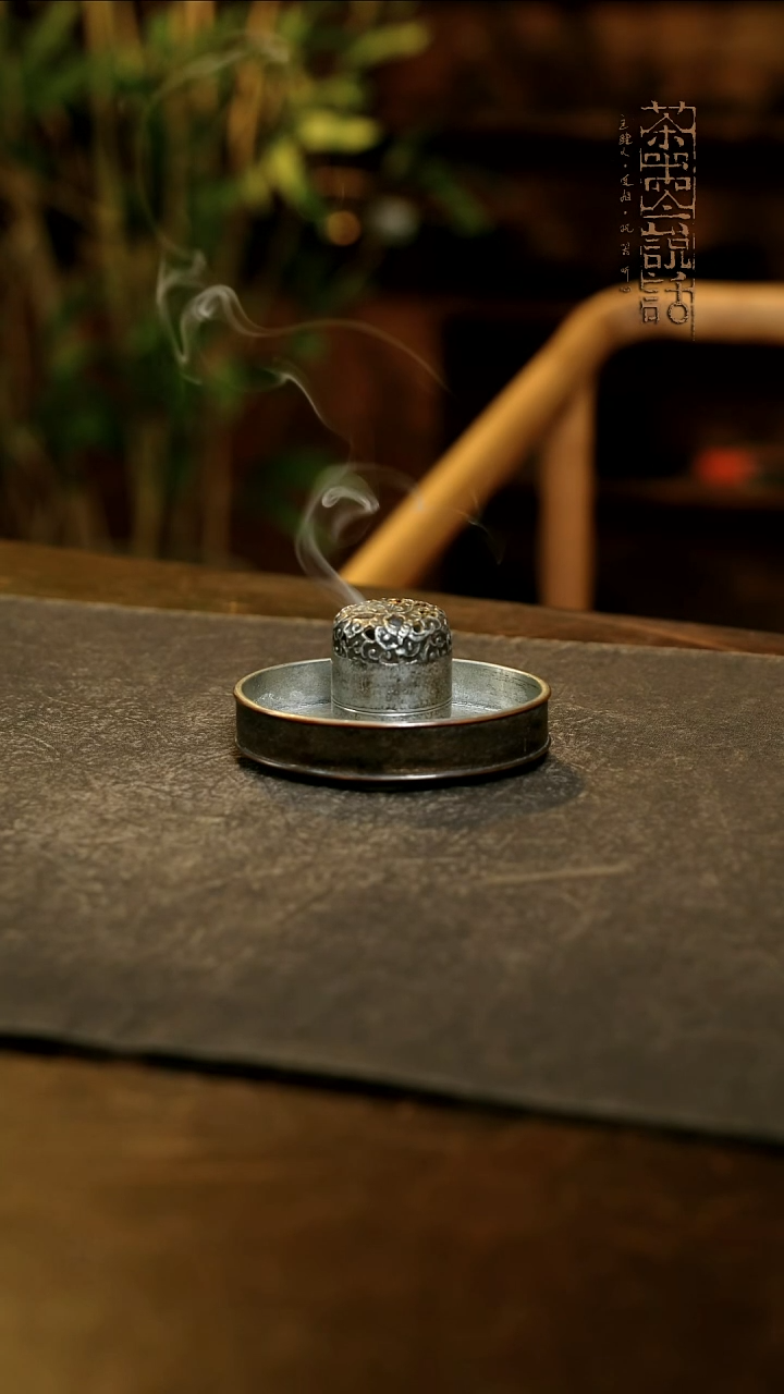 普玄老师吉祥如意祥云纹雕刻锡香炉