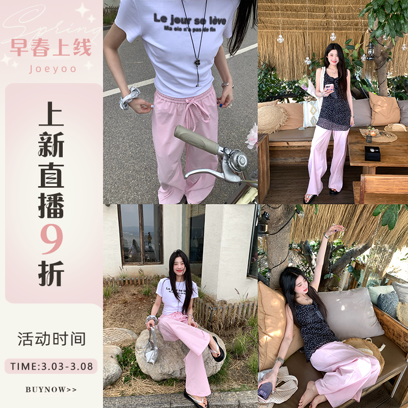 Joeyoo李乔优 【蜜粉烟雾】 粉色醋酸阔腿休闲直筒裤