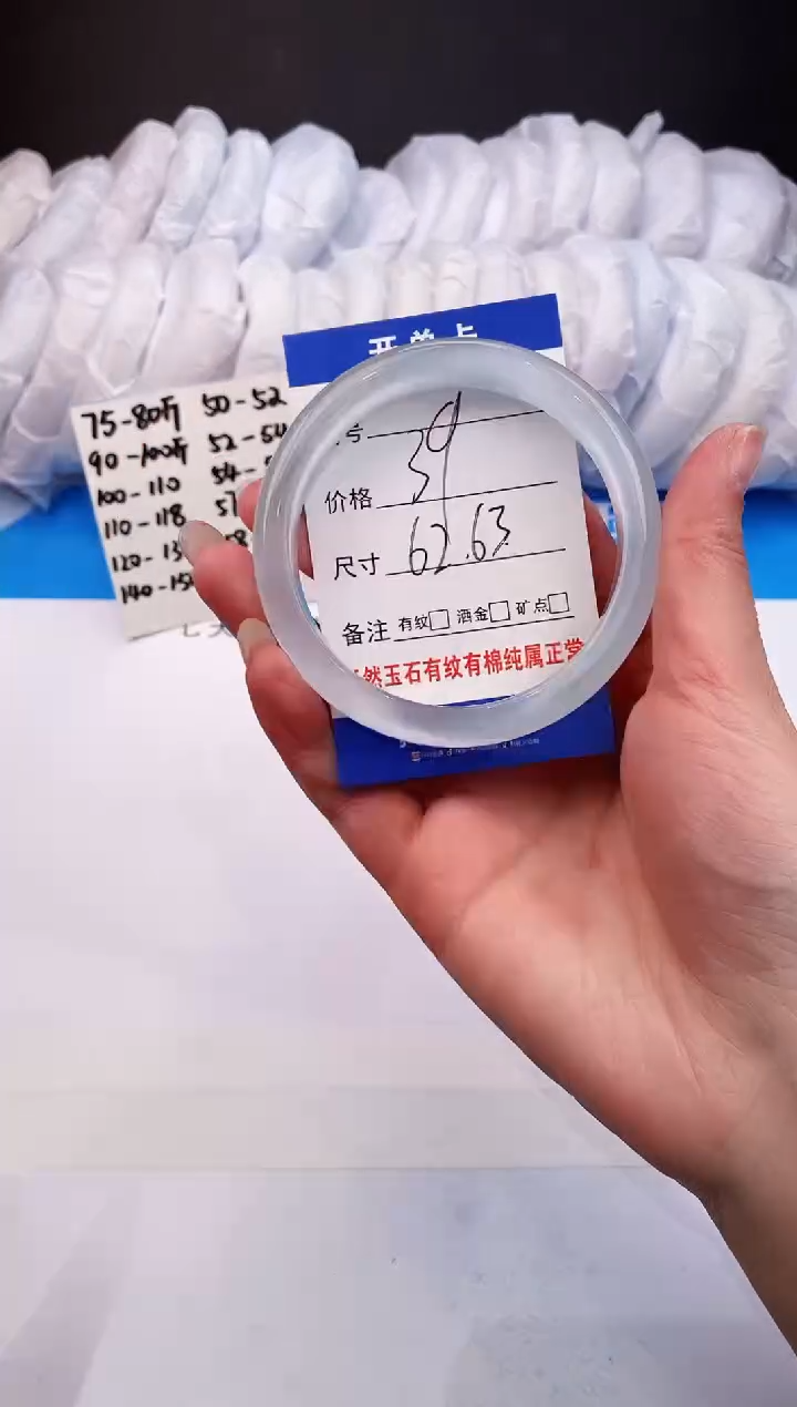【闪购商品】石英质玉手镯未镶嵌冰蓝-62+