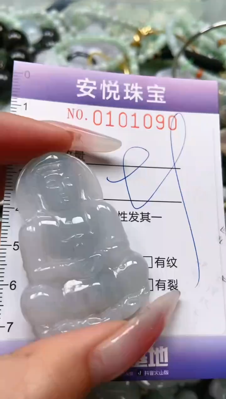 【闪购商品】翡翠颈饰未镶嵌闪购0101090