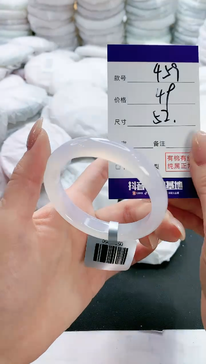 【闪购商品】玛瑙/玉髓手镯未镶嵌458