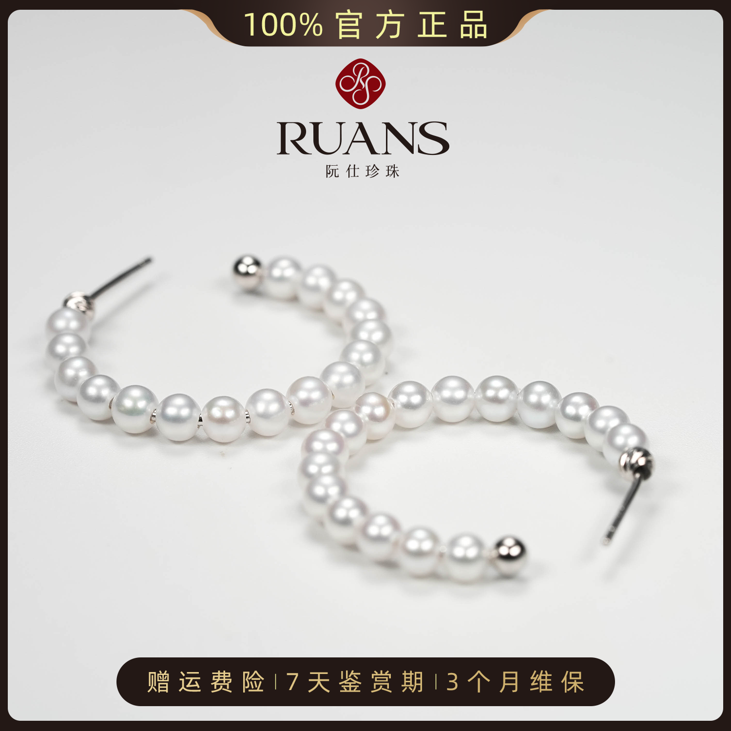 阮仕珍珠【小步舞曲】五月专属淡水珍珠耳钉3.5-4.5mm多样性发货女