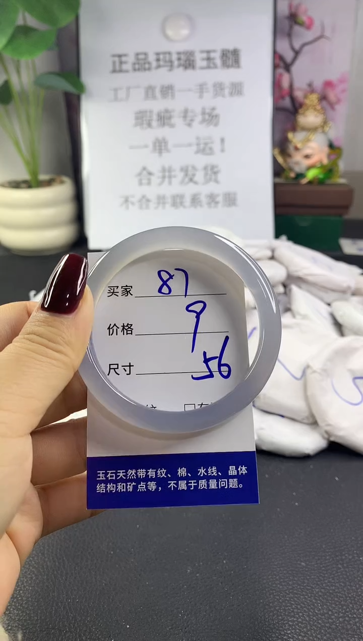 手镯玛瑙/玉髓未镶嵌87