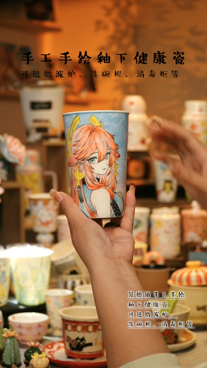 【闪购商品】杯景德镇高温釉下彩&W019-1