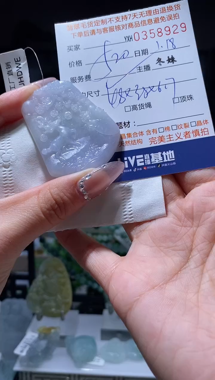 【闪购商品】定制翡翠未镶嵌翡翠358929