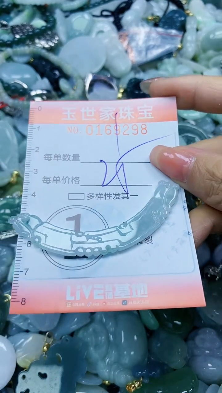【闪购商品】翡翠颈饰未镶嵌闪购0169298