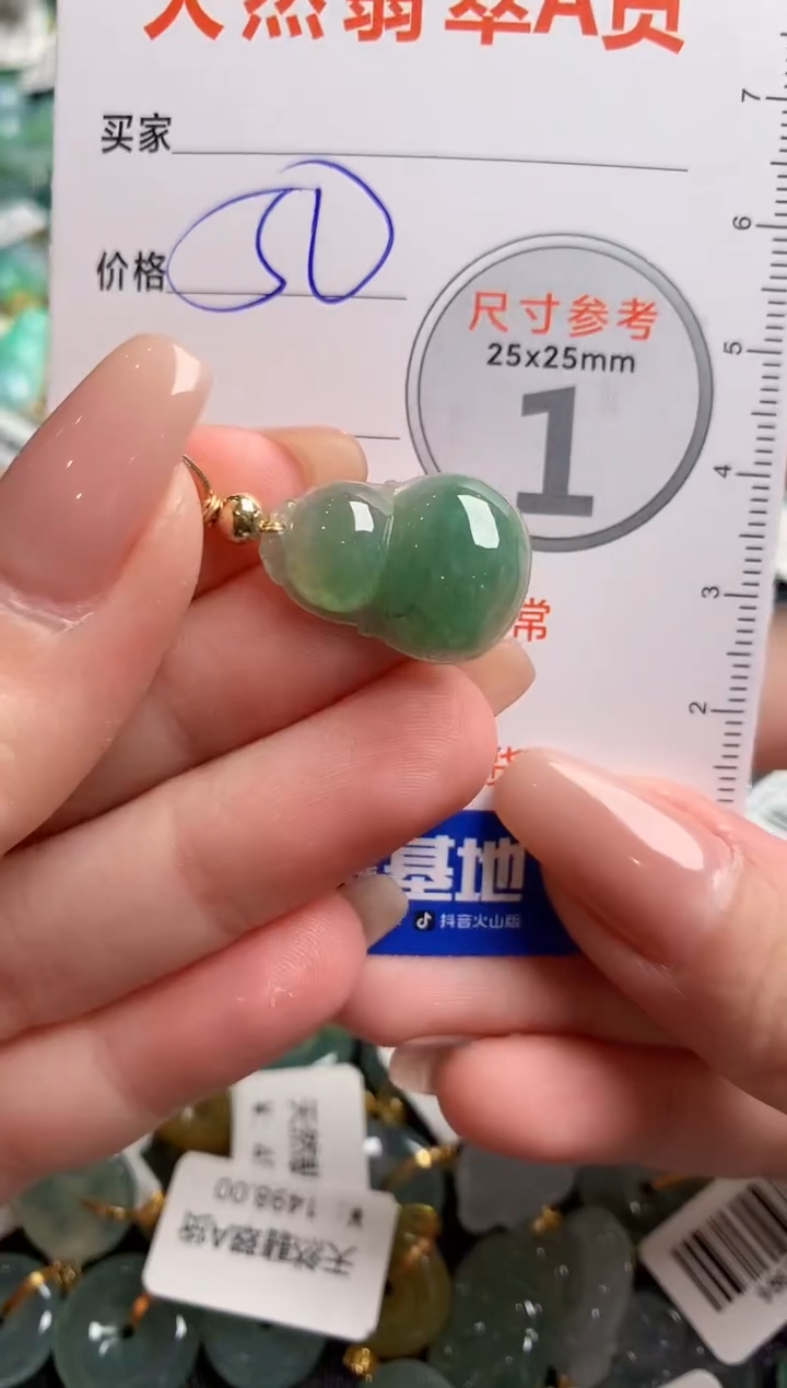 【闪购商品】翡翠颈饰未镶嵌14003273