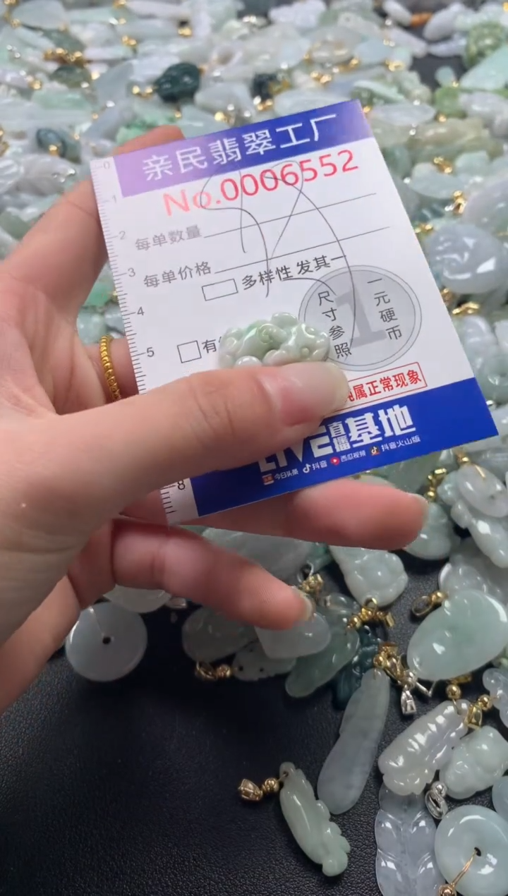 【闪购商品】翡翠吊坠(不含链)未镶嵌6552
