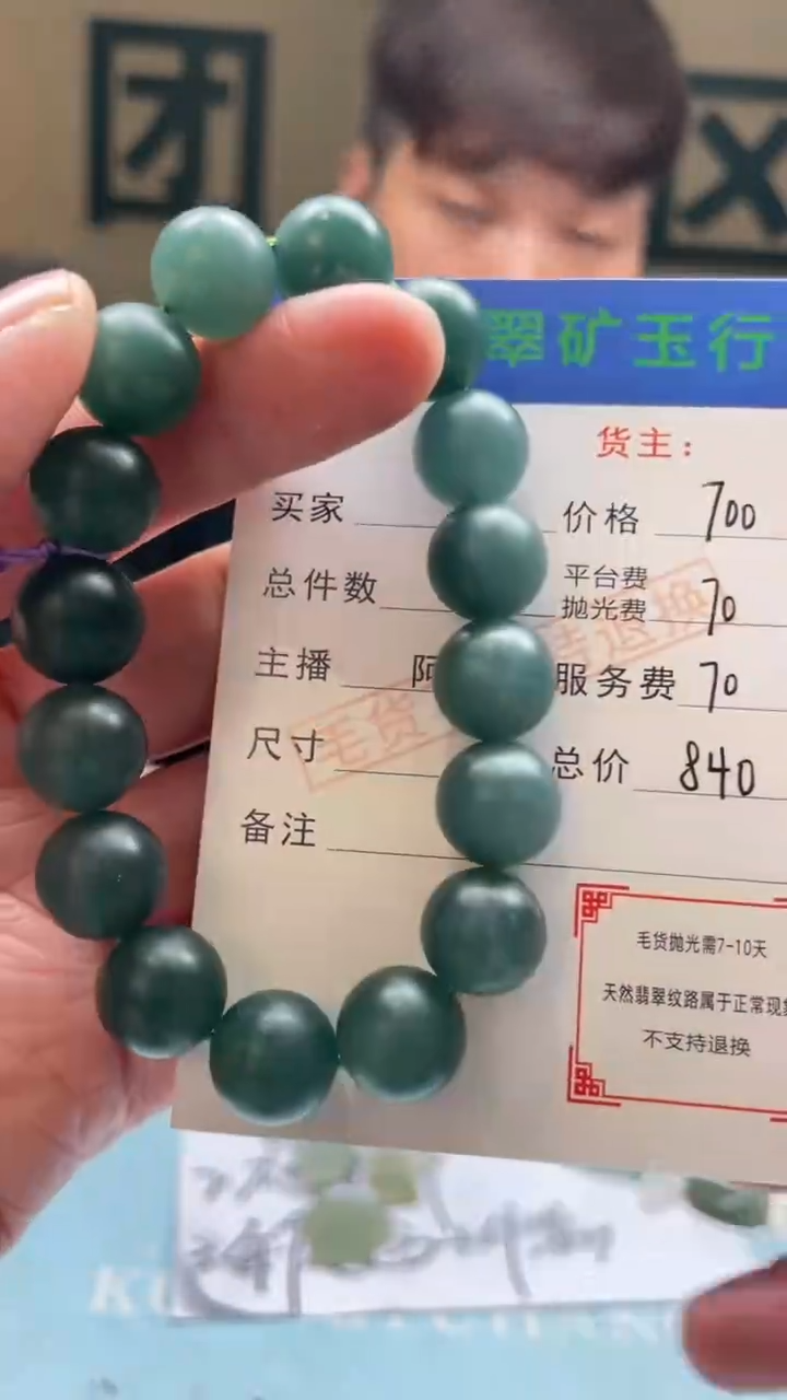 未镶嵌定制翡翠知**一-毛货-不退不换