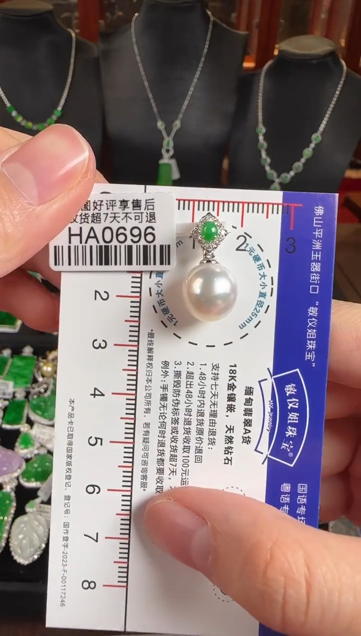 颈饰未镶嵌海水珍珠HA0696澳白珍珠吊坠卡10.3