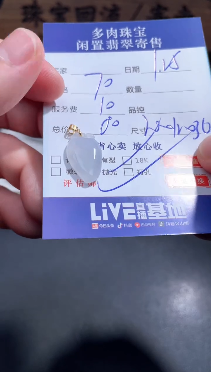 【闪购商品】翡翠颈饰18K金镶嵌2..............