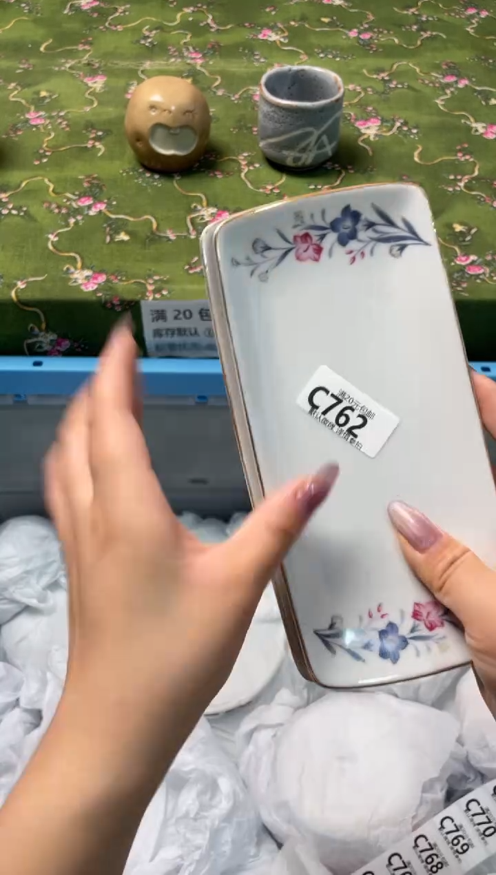 瓷片瓷器瓷器C762
