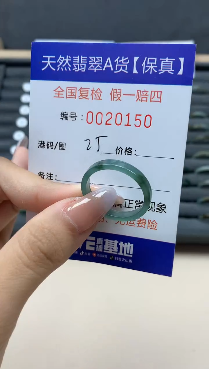 【闪购商品】翡翠戒指未镶嵌天然20150