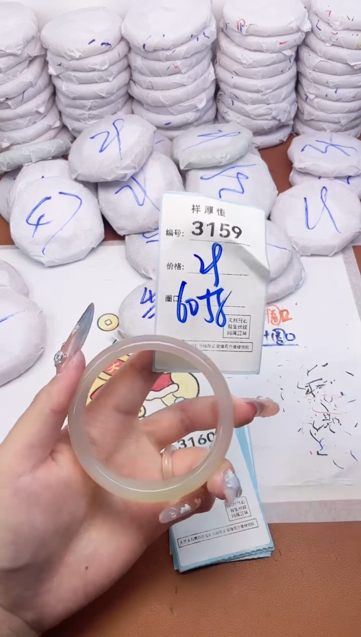 【闪购商品】玛瑙/玉髓手镯未镶嵌3159