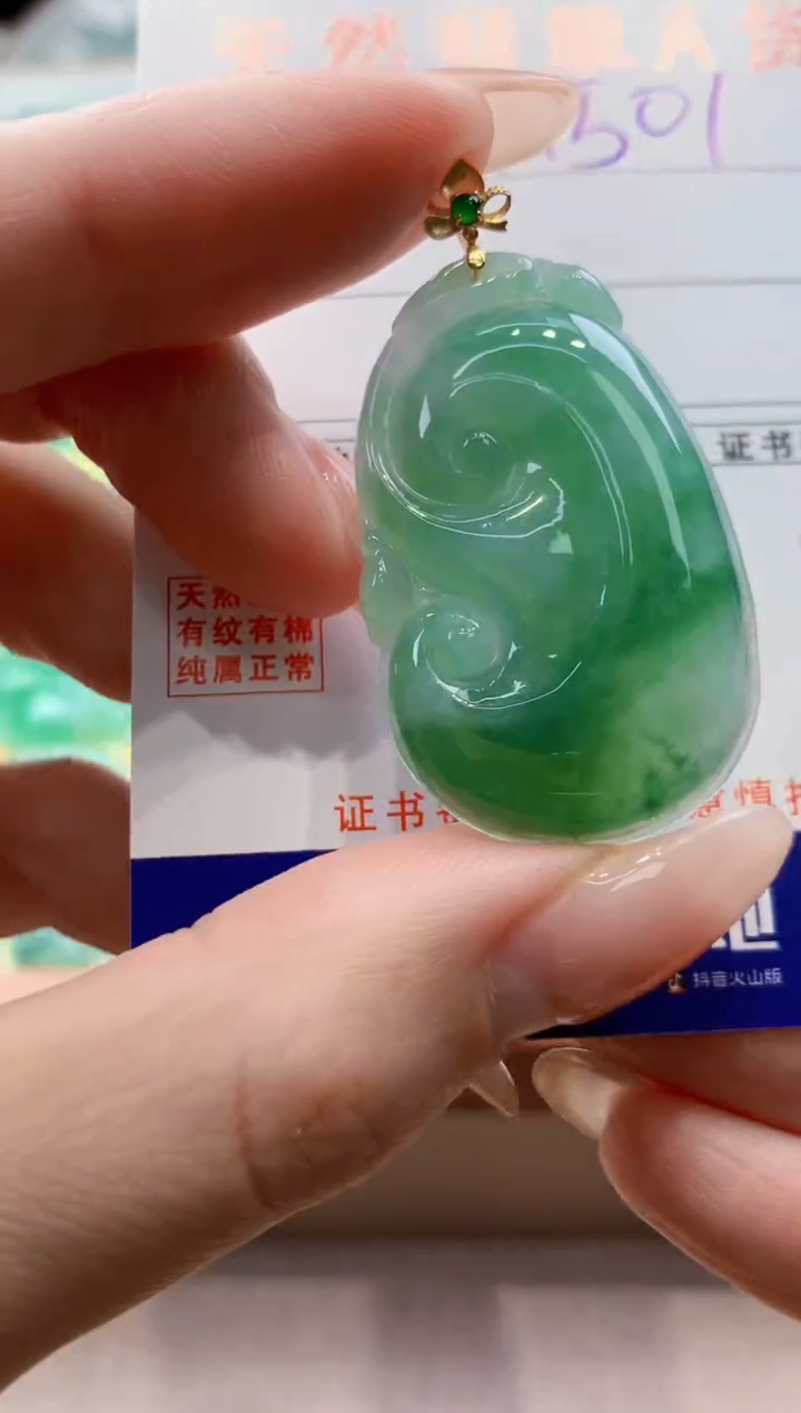 颈饰未镶嵌翡翠天然翡翠挂件 